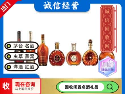 陆川县回收三大洋酒